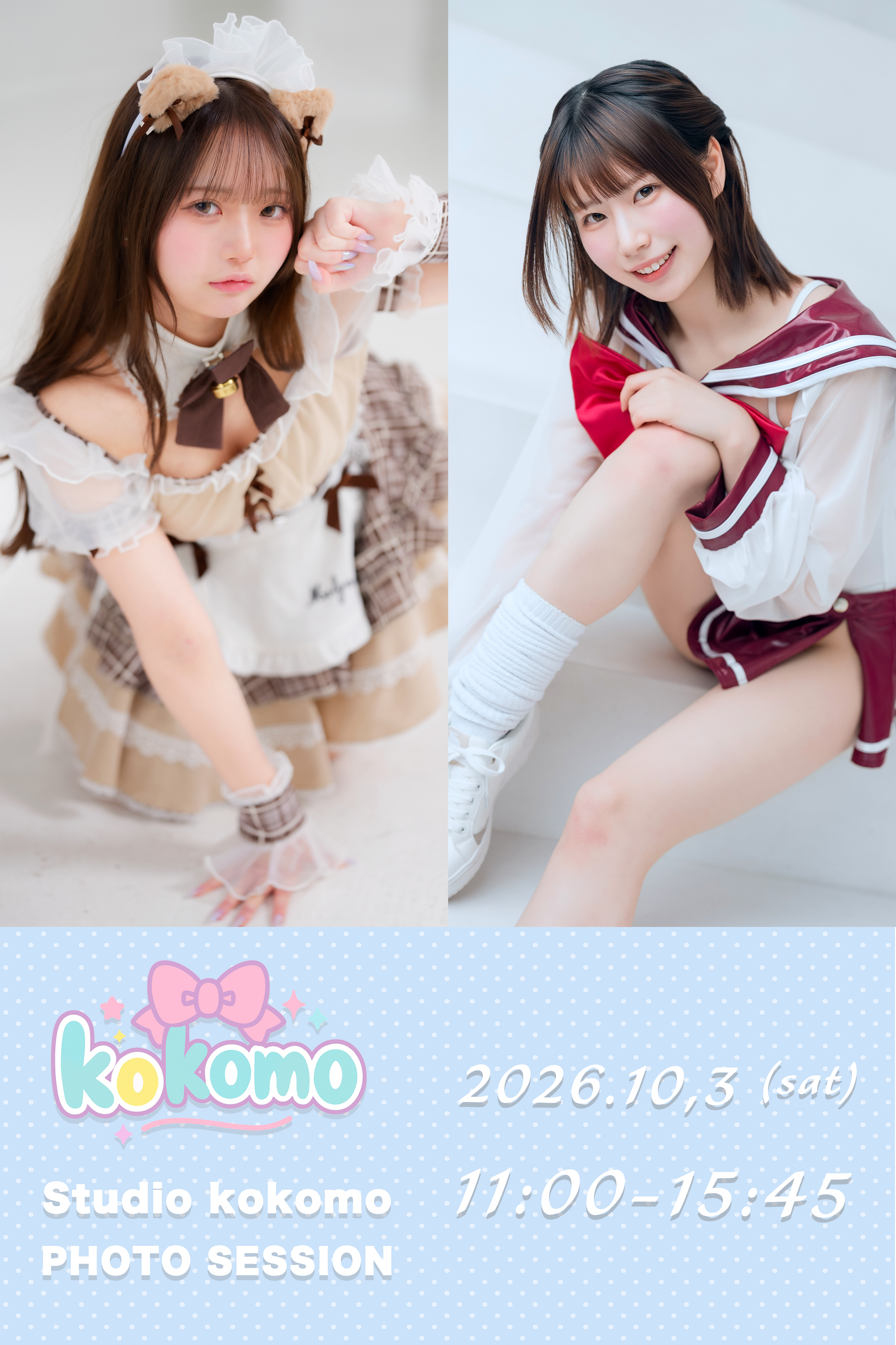 KOKOMO撮影会 VOL.９
